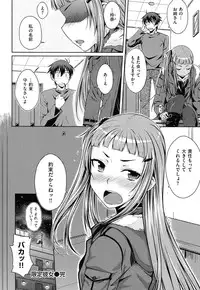 [Okara]Gentei Kanojo