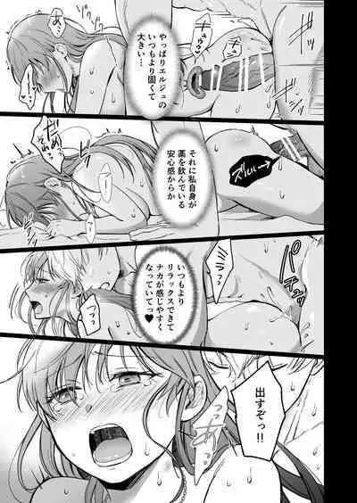 Saikyou Onna Kishi wa Shuuchaku-kei Otouto Ouji kara Nigerarenai! 2