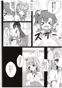 (C88) [IK.projectear (natsumi)] Kotori Complex2 (Love Live!)
