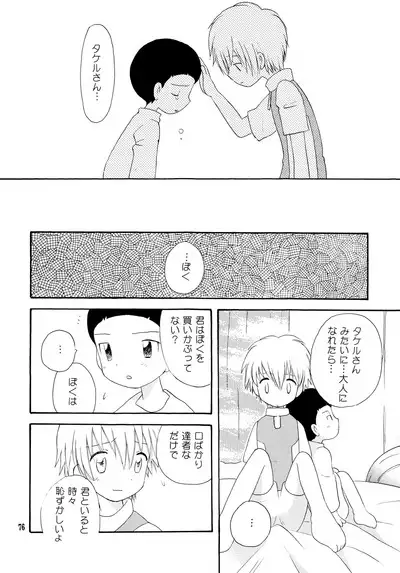 Yorokobi mo Kanashimi mo Ikutoshitsuki