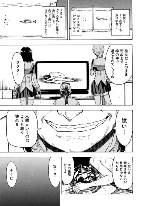 Hikoukai Benjo 2