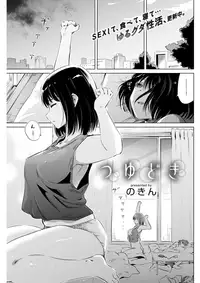 COMIC Kairakuten 2017-08 [Digital]