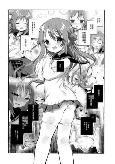Risou no Imouto Saimin Hen