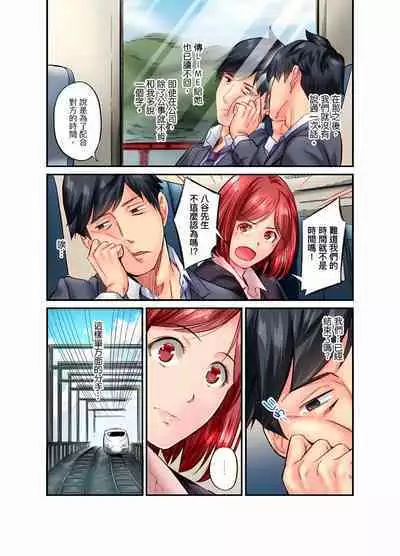 [Iburo.] Jimiko wa Igai ni Erokatta Ch. 1-25｜不起眼女孩其實意外地色氣滿滿 第1-25話 [Chinese]