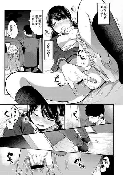 1LDK+JK Ikinari Doukyo? Micchaku!? Hatsu Ecchi!!? Vol.2