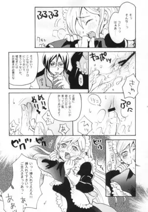 Uryuu to Orihime no Ecchi na Sairoku Hon!