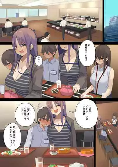[Tokyo Prominence Tomato] Business Sex Manner Intern Hen