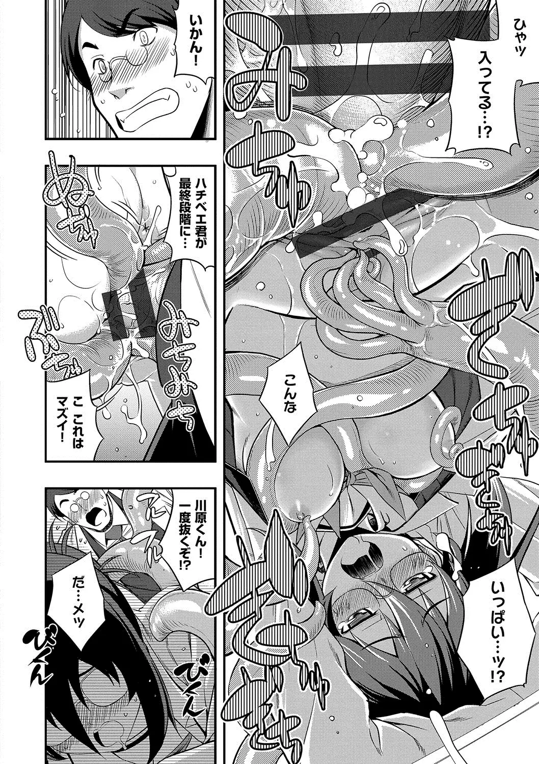 Fukutsu no Perorist