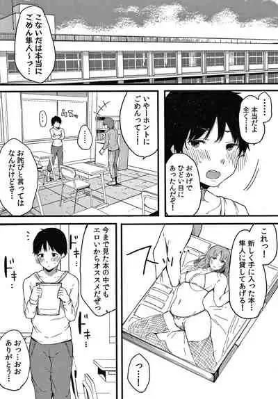 [Sakurayu Hal] Fujun na Kankei