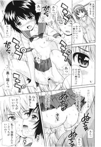 COMIC LO 2012-08 Vol. 101