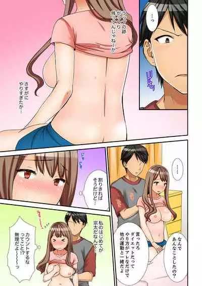 [Takamiya Hairi] Neechan, Wrap Goshinara Sounyuu shite moii yone [Kanzenban]