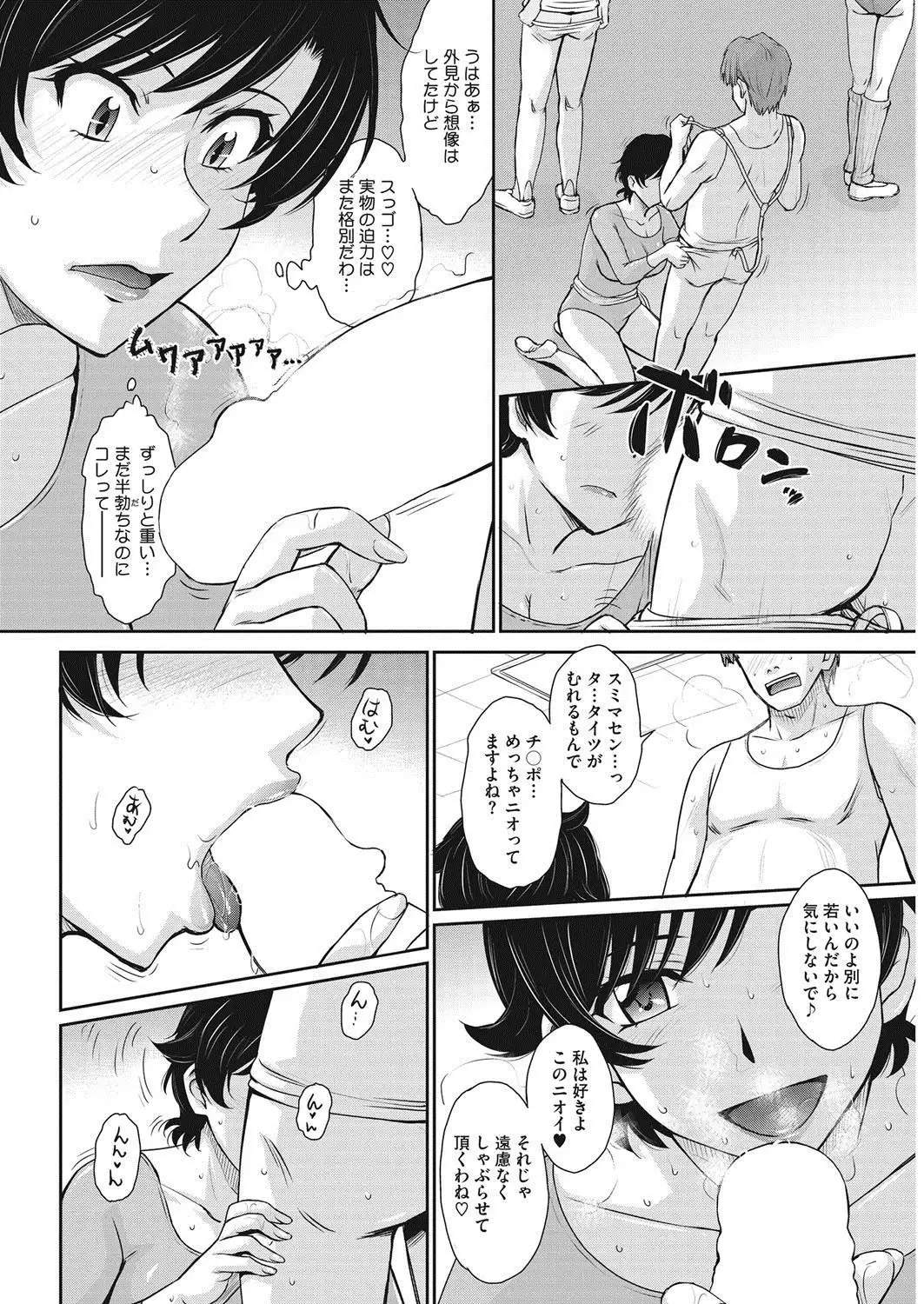 COMIC HOTMiLK Koime Vol. 9