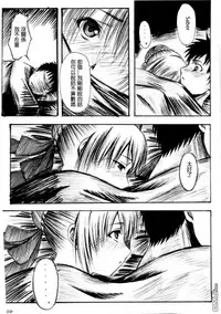 (C69) [Katou Seiki Seisakusho (Katou402)] Fate Gakuen ALTERNATIVE (Fate/stay night) [Chinese] [322漢化]