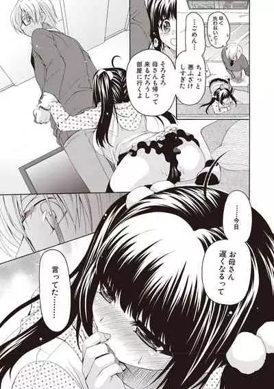 Fuwatoro Kyonyuu na Onee-san