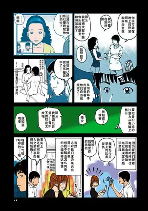 33 Sai Midarazuma | 33 Year Old Lusty Housewife (decensored)