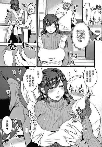 Kanojo no Jijou