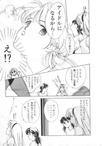 [Himuro Serika] Idol Kiss
