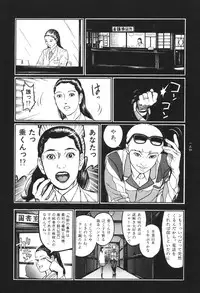 [Koutarou Ookoshi] Moon-Eating Insects