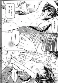 (C54) [BAD SHEEP (Sakuraniku Umatarou)] Tsuya Shoujo Remix (Rurouni Kenshin)