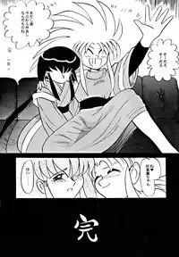 (C48) [Yumeizukosya (various)] Kick no oni Fire (Tenchi Muyou!)
