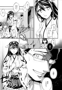 (C89) [Crazy9 (Ichitaka)] C9-22 Haruna wa Daijoubu desu!! (Kantai Collection -KanColle-)