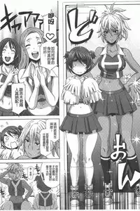 [Butcha-U] THE SEX SWEEPERS | THE SEX SWEEPERS 性愛淫汁的清除者們 [Chinese]