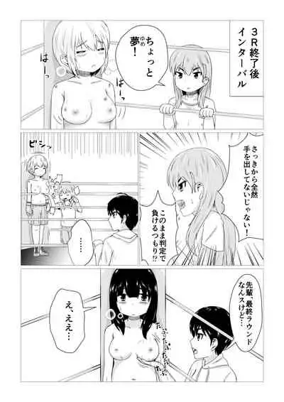Kagayake!!Oppai Boxing Bu