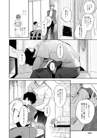 [Soutome Emu] 19-Sai no Porn Endeavor [Digital]