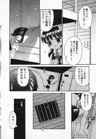 COMIC Minimon Vol. 19
