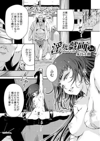 COMIC Reboot Vol. 05