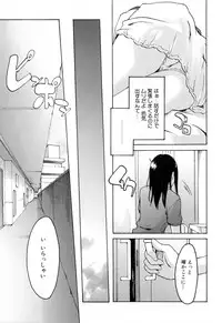 [Ube Yoshiki] Haruiro Supplement