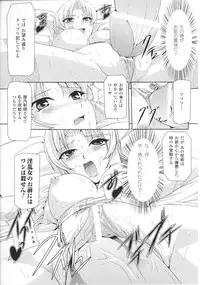 [Anthology] Slave Heroines Vol.14