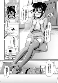 [Hashibiro Kou] Loli Check! [Digital]