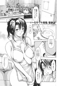 COMIC Shitsurakuten 2007-05