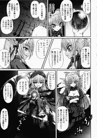 [Rohgun, Youdou × Sasahiro] Ma ga Ochiru Yoru Demonic Imitator