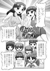 [Nekonomori Maririn] Makeup Ch. 4-19