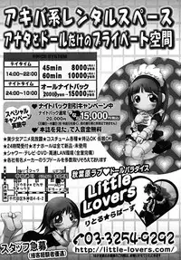 COMIC MEGAPLUS 2005-07 Vol. 21