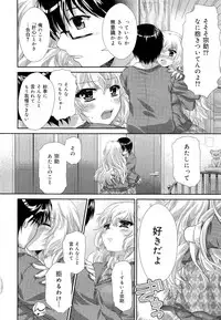 COMIC Maihime Musou Act. 03 2013-01