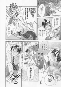 [Nikaidou Mitsuki] Oki Ni Mesumama