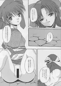 [R-SPIRITS] In no Igami (Samurai Spirits)
