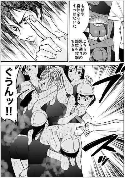 sukusui senshi ryona manga vol.1~11