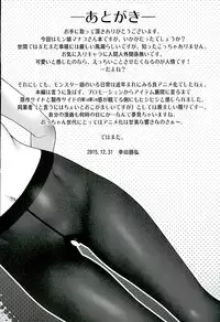 (C89) [Koudansha (Kouda Tomohiro)] Manakomatic (Monster Musume no Iru Nichijou)