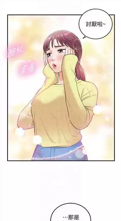 （周5）正妹小主管 1-27 中文翻译（更新中）