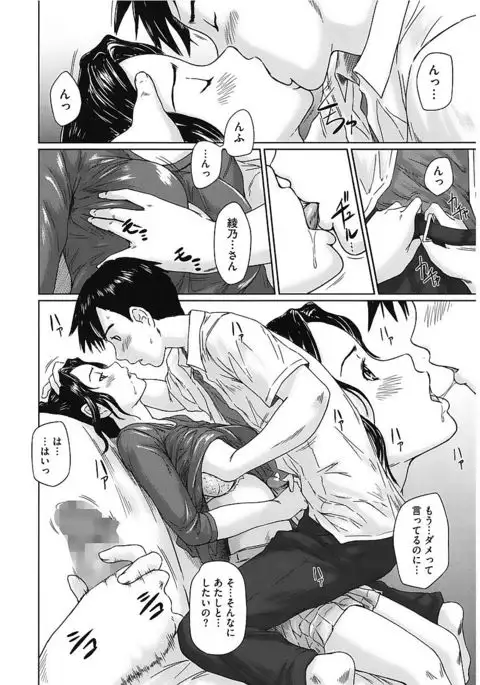 Core Colle Vol. 1 Hitozuma Hen Part1