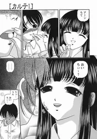 [Shion] Kuroyume Karte