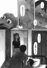 [Kudou Hisashi] Natsu no Yurameki