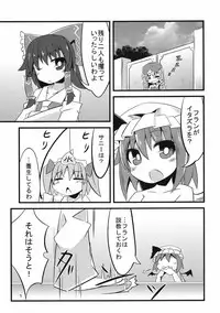 (C81) [Angelic Feather (Land Sale)] Flan-chan to Asobo! (Touhou Project)