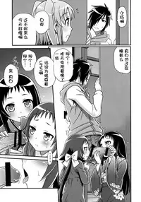 (C86) [Studio Tar (Kyouichirou)] Kojuto Nebaneba Dai Sakusen (Mikakunin de Shinkoukei) [Chinese] [脸肿汉化组]
