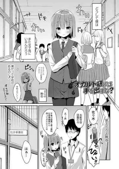 School Nyuu days