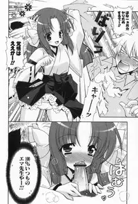 [Shigunyan] amaenbou
